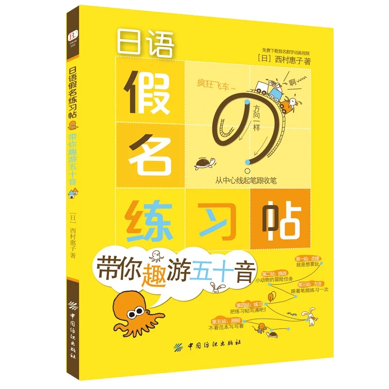Chinese Calligraphy Practice Book - Quaderno giapponese Kana Syllabary Libri Lettering