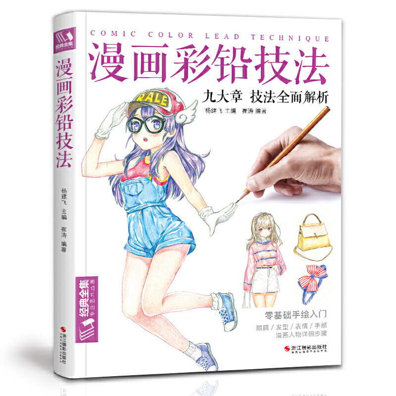 Japanese Manga Drawing Tutorial Book - Libro di disegno a tratteggio con