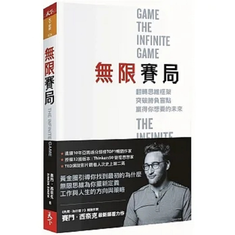 Magazines - Gioco infinito: ribalta il tuo modo
