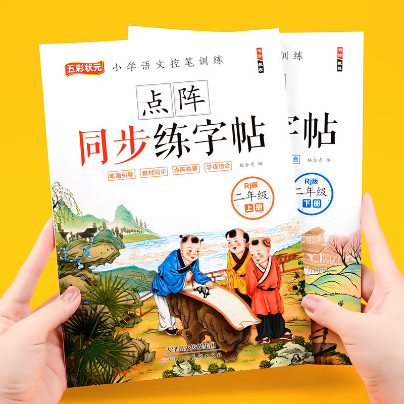 Chinese Calligraphy Practice Book - Corso di cinese sincronizzato di seconda