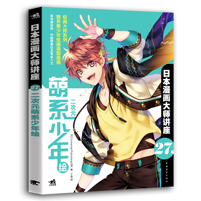 Master Manga giapponese Lectur - Japanese Manga Drawing Tutorial Book recensione e prezzo