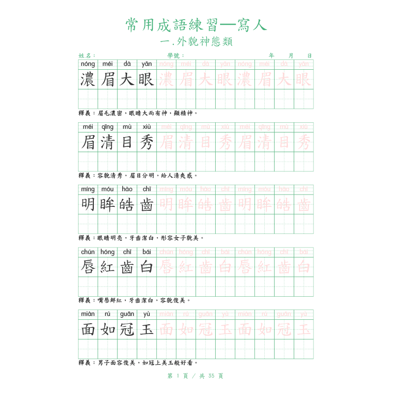 Quaderno per esercitazioni di  - Chinese Calligraphy Practice Book recensione e prezzo