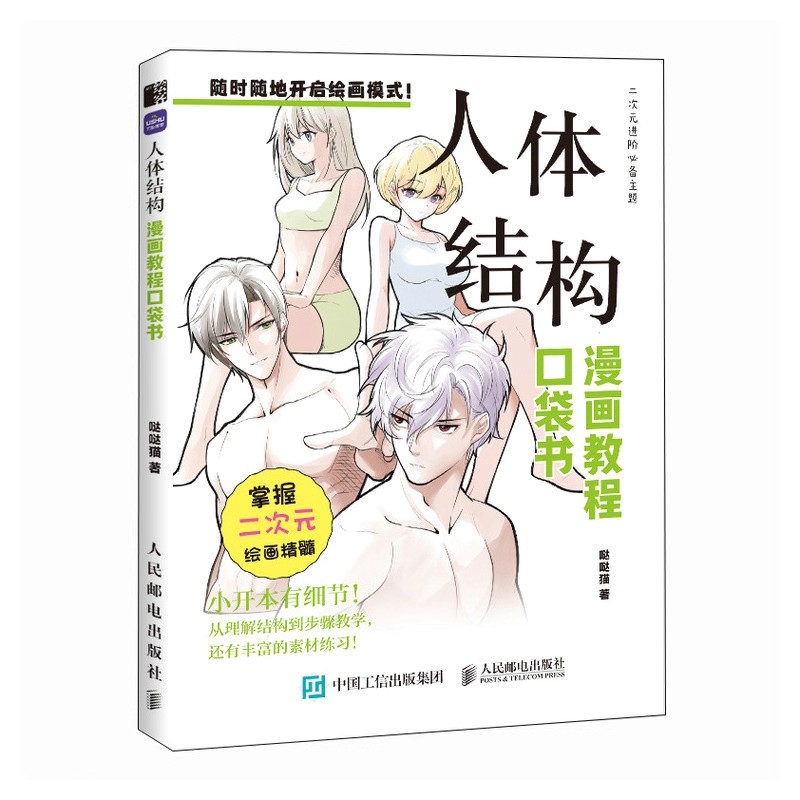 Libro tascabile per principian - Chinese Calligraphy Practice Book recensione e prezzo