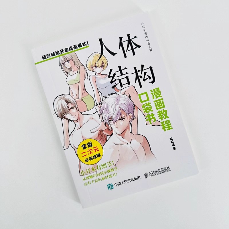 Libro tascabile per principian - Chinese Calligraphy Practice Book recensione e prezzo