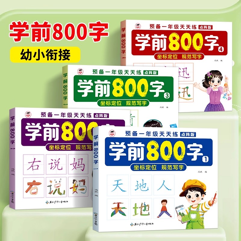2 libri in età prescolare 800  - Chinese Calligraphy Practice Book recensione e prezzo