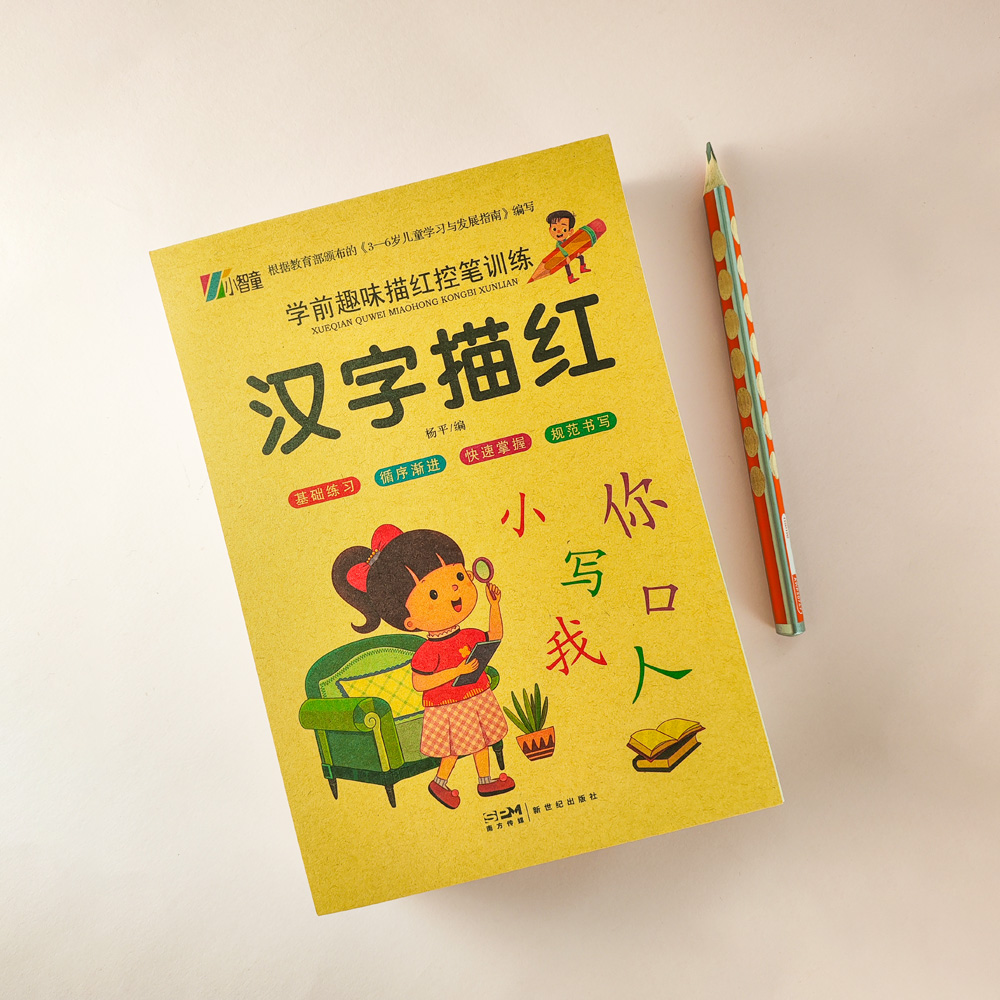 Quaderni di Calligrafia per Im - Chinese Calligraphy Practice Book recensione e prezzo