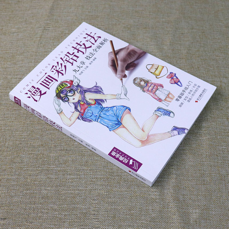 Libro di disegno a tratteggio  - Japanese Manga Drawing Tutorial Book recensione e prezzo
