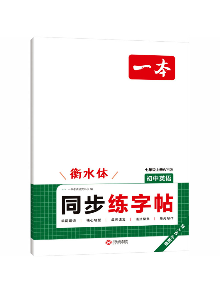 Book-Winshare 26 Autumn Yiben  - Chinese Calligraphy Practice Book recensione e prezzo