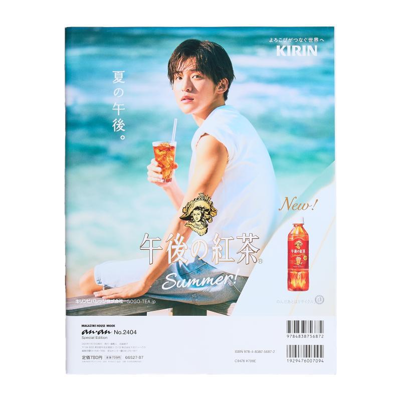 Anan No2404 Edizione Speciale  - Magazines recensione e prezzo