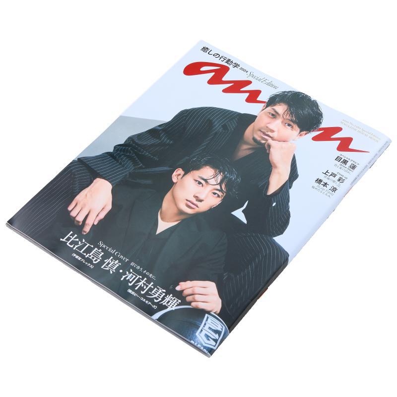 Anan No2404 Edizione Speciale  - Magazines recensione e prezzo
