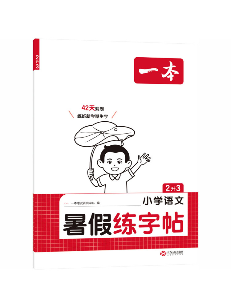 Book-Winshare Edizione 2026: U - Chinese Calligraphy Practice Book recensione e prezzo