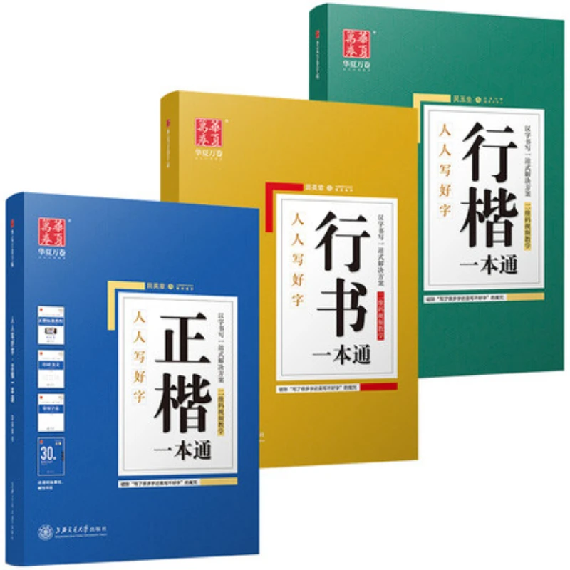 Tian Yingzhang Quaderno di pra - Chinese Calligraphy Practice Book recensione e prezzo