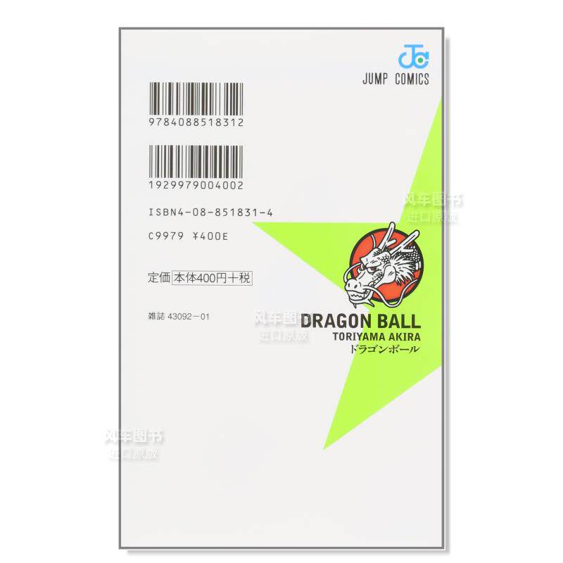 Disponibile: Shueisha Jump Com - Stationery Books recensione e prezzo