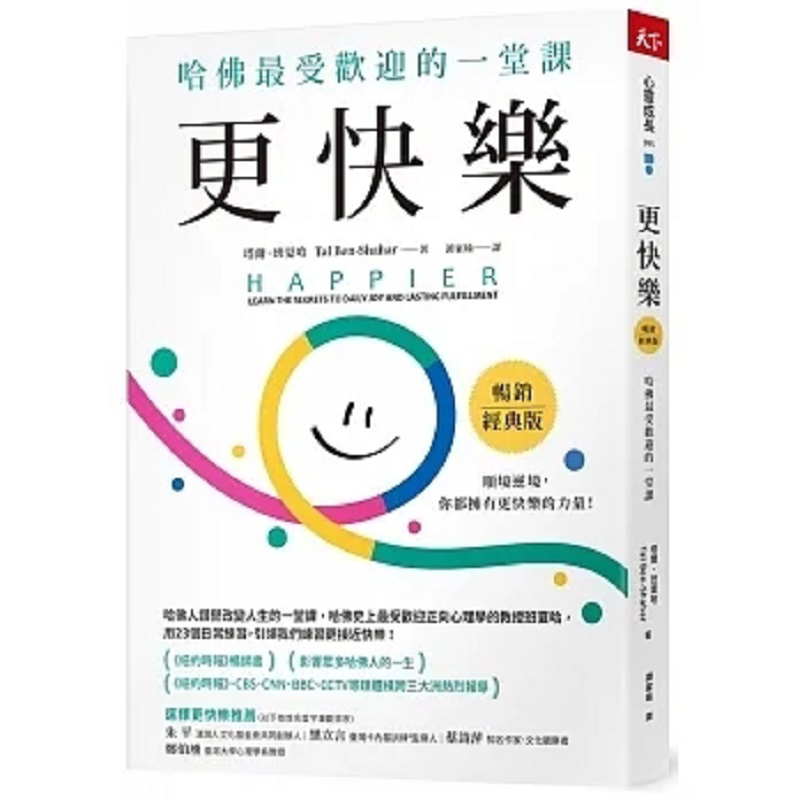 Happier Classic Edition Tal Ba - Magazines recensione e prezzo